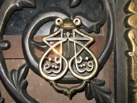 Ya Fatah - Oh el que abre las puertas! (detalle de una puerta) Mezquita de Sta. Sofia , Istanbul (Turqu&iacute;a)