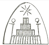 Sello donde puede verse un zigurat