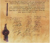 Fotograf&iacute;a de una p&aacute;gina del documento de la Declaraci&oacute;n de la Independencia de Israel