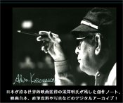 P&aacute;gina de inicio del archivo digital de Akira Kurosawa.