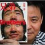 Brothers de Yu Hua